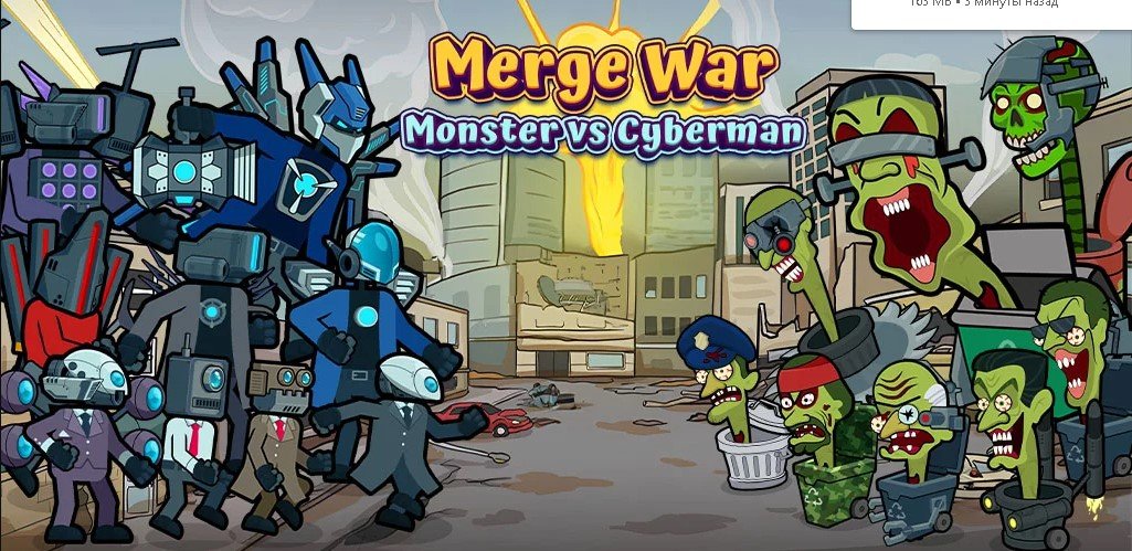 Merge War: Monster vs Cyberman
