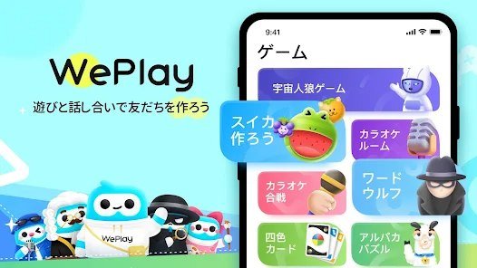 WePlay: Играй и Общайся!