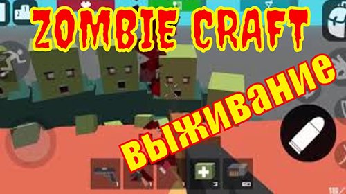 Zombie Craft Survival