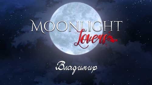 Moonlight Lovers : Владимир