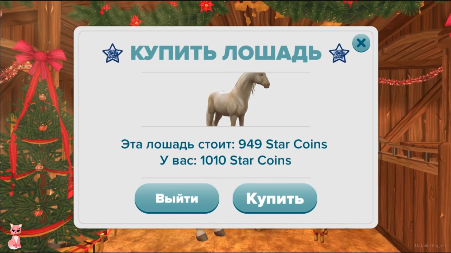 Взлом Star Stable Horses (Mod: много денег) для Андроид скачать