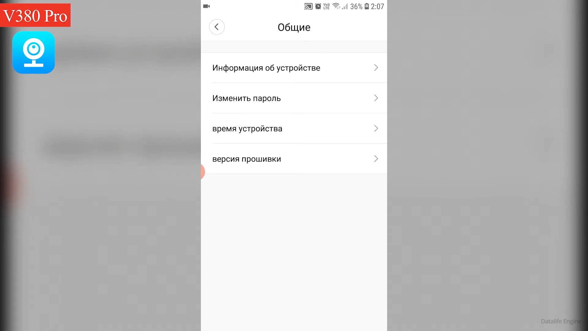 Приложение v380 pro инструкция на русском языке