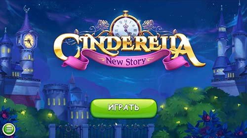 Cinderella: New Story