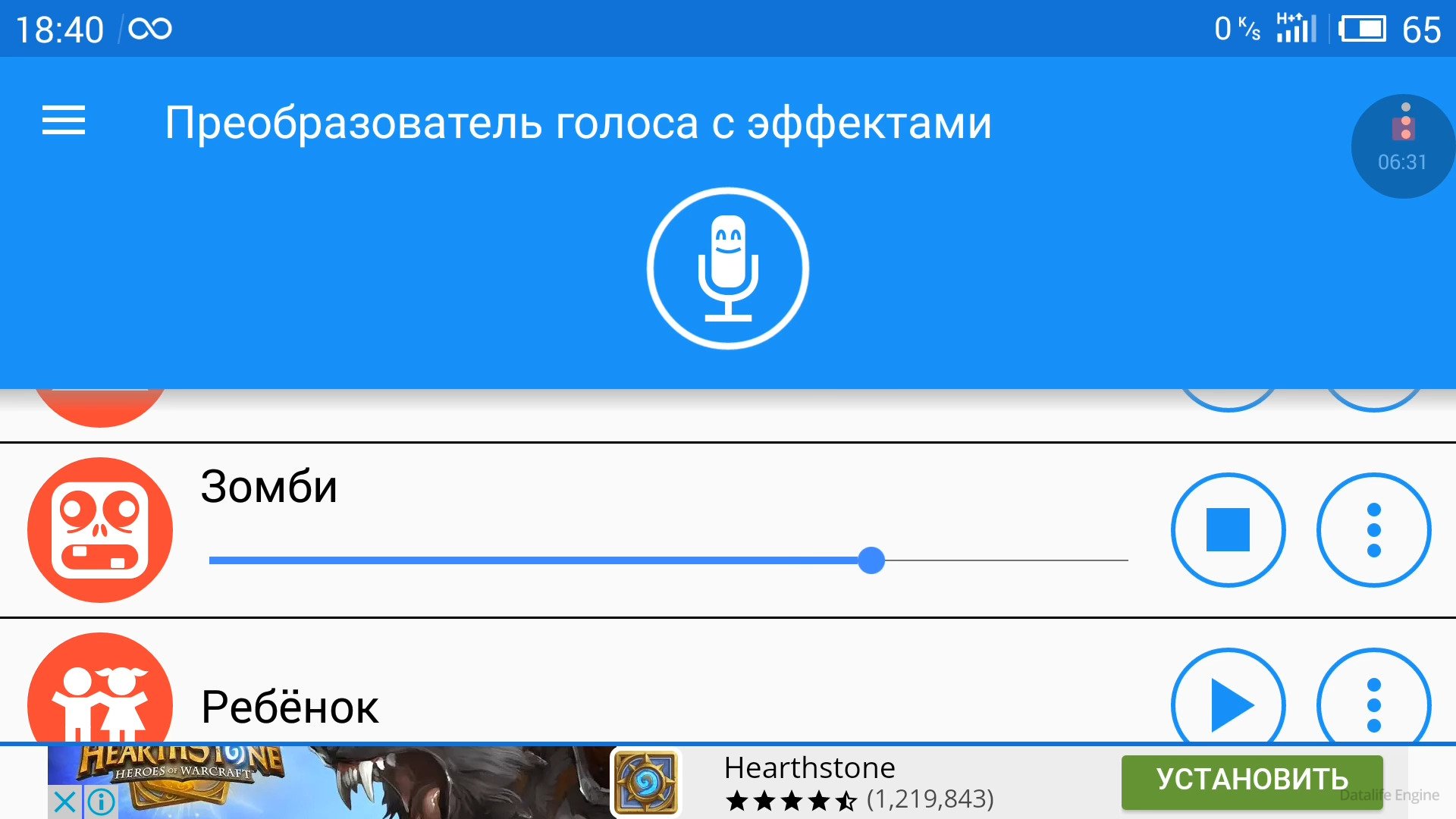 Программы для автотюна голоса на андроид