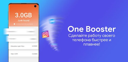 OneBooster — программа для очистки телефона