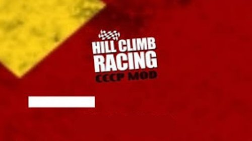 Hill Climb Racing СССР