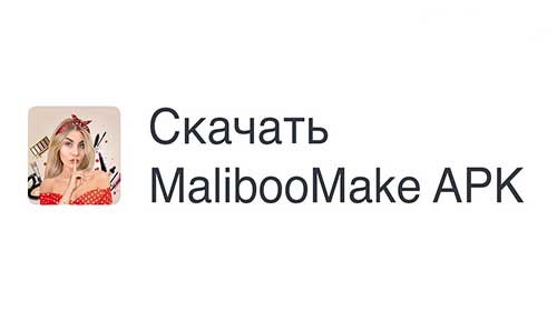 MalibooMake