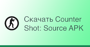 Counter Shot: Source