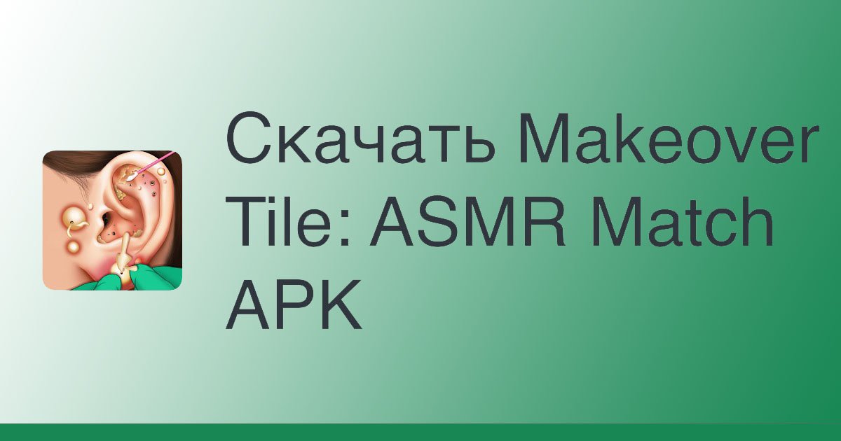 Makeover Tile: ASMR Match
