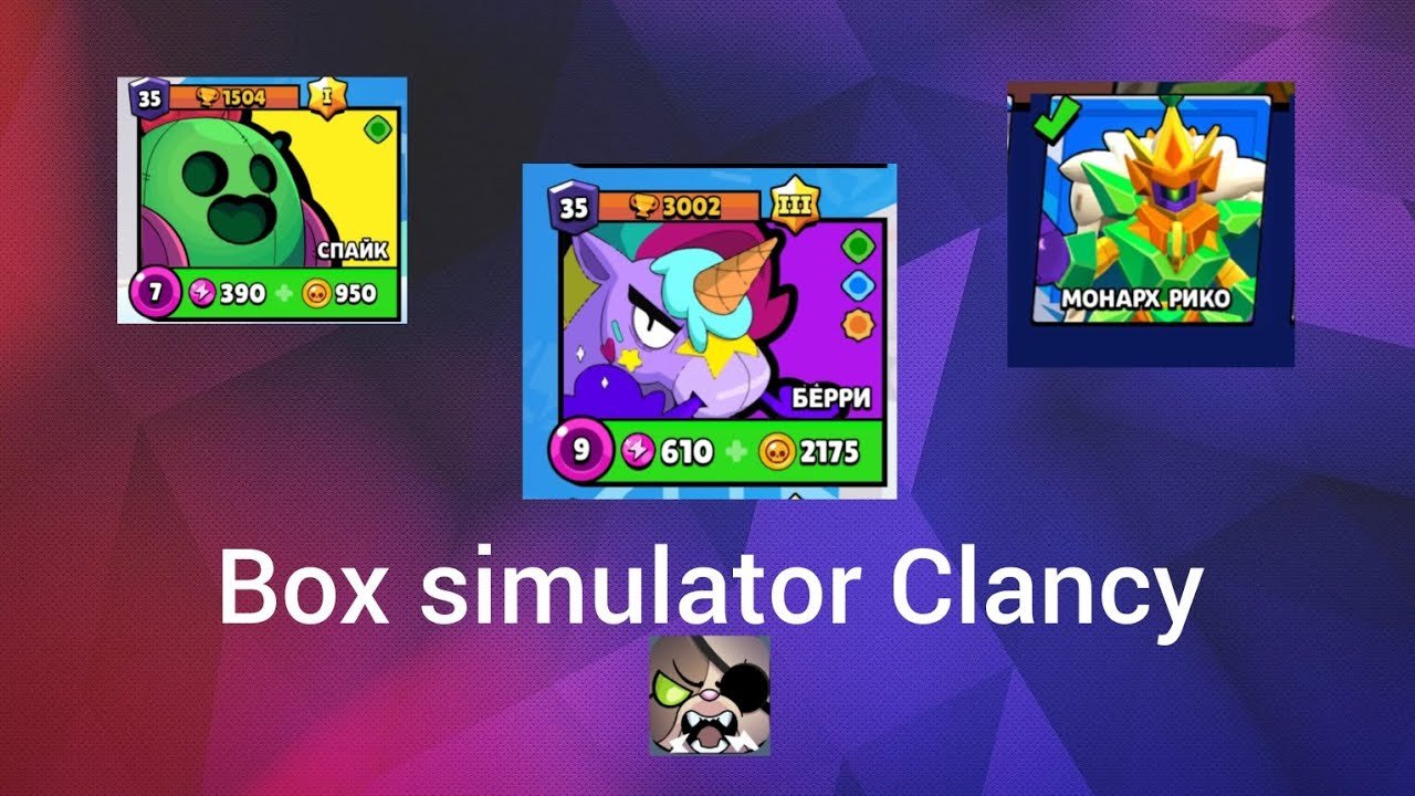 Box Simulator Clancy