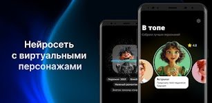 GIGA — чат с ИИ персонажами